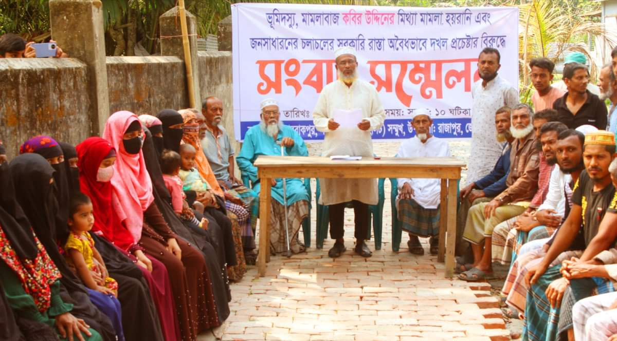শত বছরের পুরনো রাস্তা রক্ষায় এলাকাবাসীর সংবাদ সম্মেলন