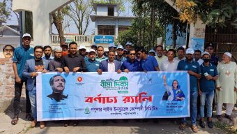গলাচিপায় জাতীয় বীমা দিবস ও ৭ই মার্চের  প্রস্তুতি সভা অনুষ্ঠিত