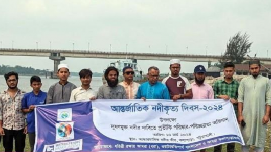 কলাপাড়ায় আন্তর্জাতিক নদীকৃত্য দিবস পালিত