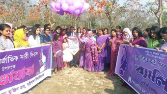 বরিশাল বিশ্ববিদ্যালয়ে আন্তর্জাতিক নারী দিবস পালন
