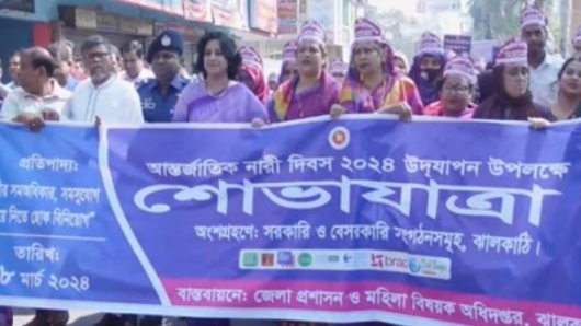 ঝালকাঠিতে নানা আয়োজনে আন্তর্জাতিক নারী দিবস পালিত