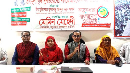 দ্রব্যমূল্য কমানোর দাবিতে রাজপথে থাকার আহবান নতুনধারার
