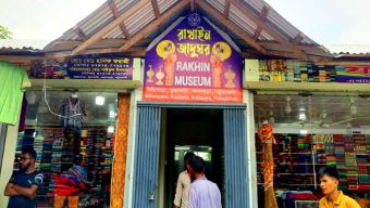 কুয়াকাটার রাখাইন যাদুঘর: জানা যাবে রাখাইনদের ইতিহাস-ঐতিহ্য সম্পর্কে