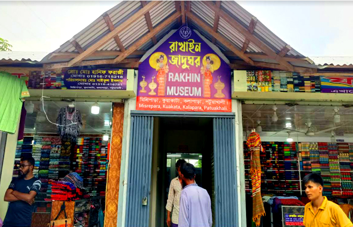 কুয়াকাটার রাখাইন যাদুঘর: জানা যাবে রাখাইনদের ইতিহাস-ঐতিহ্য সম্পর্কে