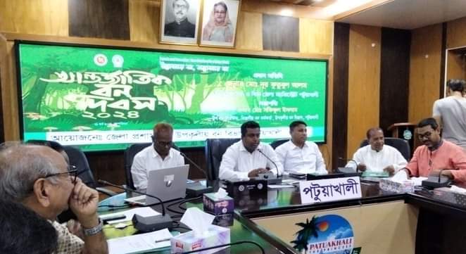 আন্তর্জাতিক বন দিবস পালিত