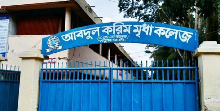 পটুয়াখালীতে নিয়োগ বাণিজ্য, আদালতের নোটিশ ফেরত দিয়ে কলেজ বন্ধের ঘোষনা দিলেন অধ্যক্ষ