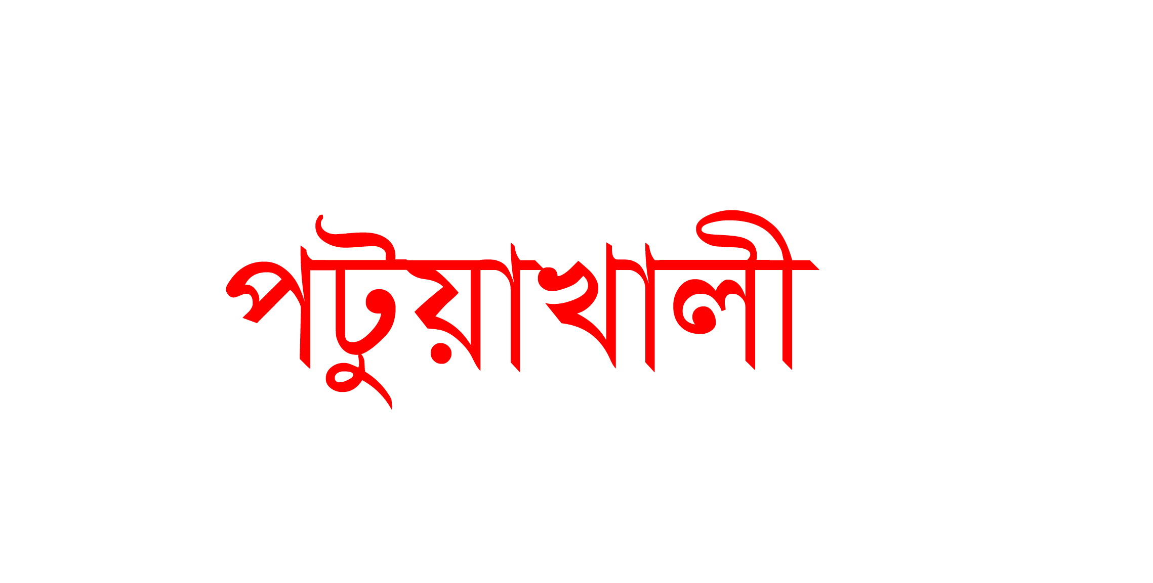 দাম্পত্য কলহের জের, স্বামীকে কুপিয়ে হত্যার পর স্ত্রীর থানায় আত্মসমর্পণ