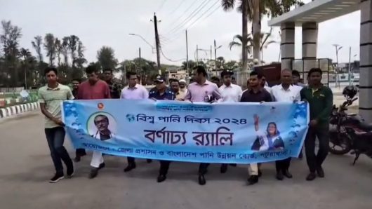 পটুয়াখালীতে বিশ্ব পানি দিবস পালিত