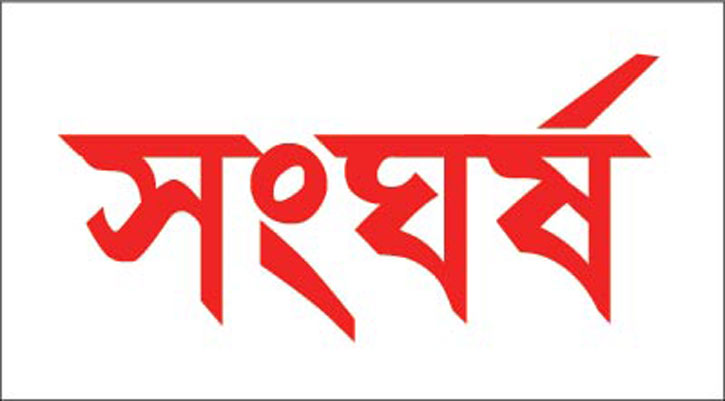 আমতলীতে পৃথক ৪টি সংঘর্ষে ১১ জন  আহত