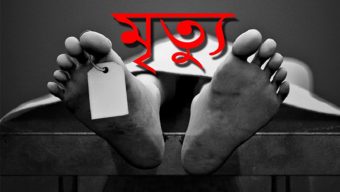 বিদ্যুৎস্পৃষ্ট হয়ে এক শিশুর মৃত্যু