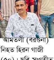 ভোটারদের টাকা দিতে  বাঁধা দেওয়ায়  প্রতিপক্ষের কর্মীকে ছুকিাঘাতে  হত্যা