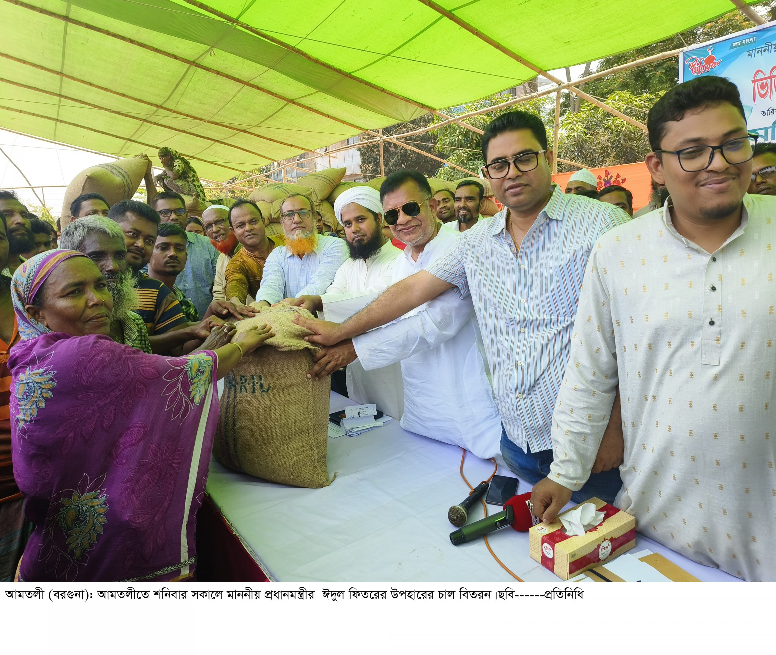 আমতলী পৌরসভার উদ্যোগে প্রধানমন্ত্রীর  ঈদ উপহারের চাল বিতরন