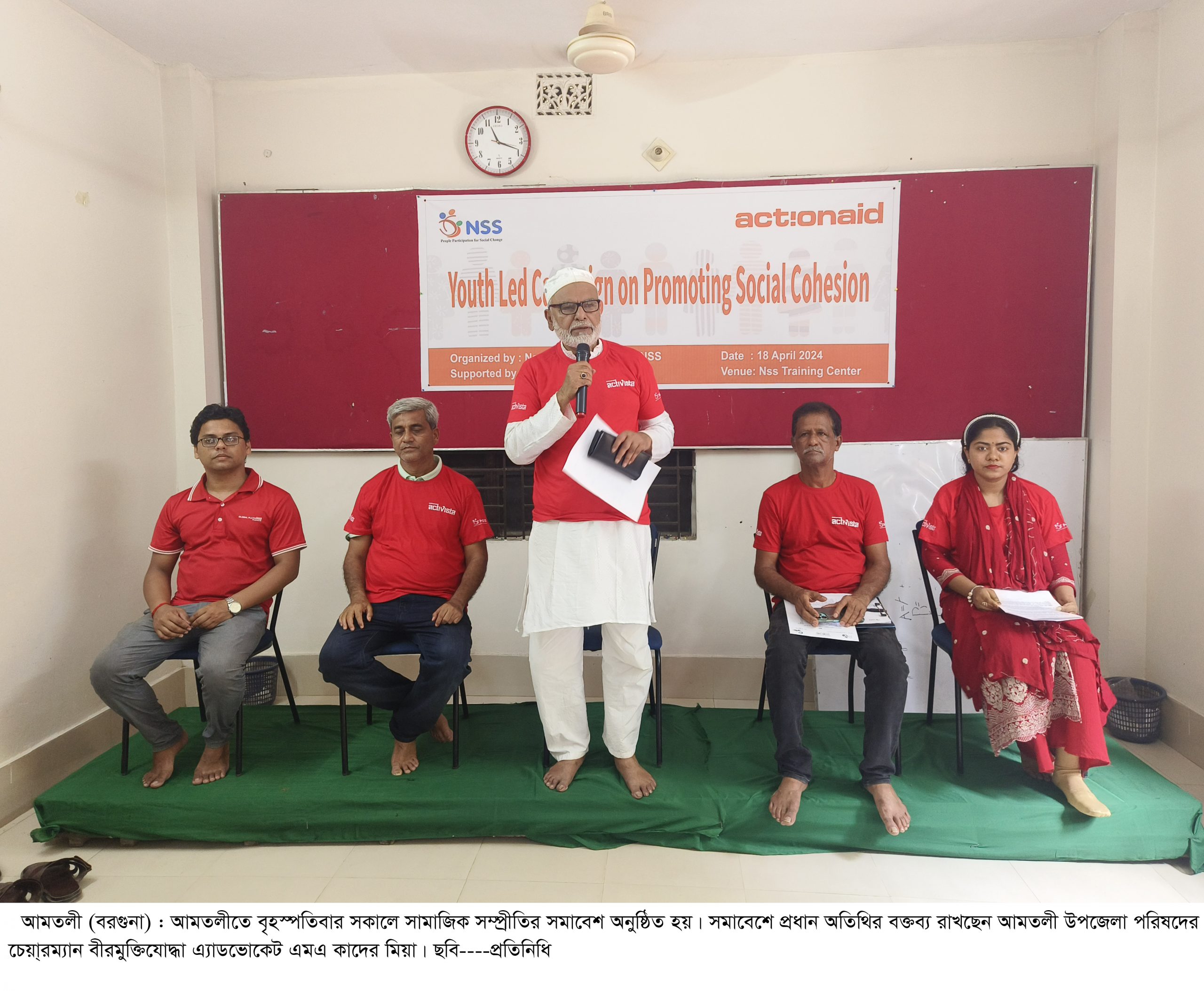 আমতলীতে সামাজিক সম্প্রীতি  বিষয়ক যুব সমাবেশ