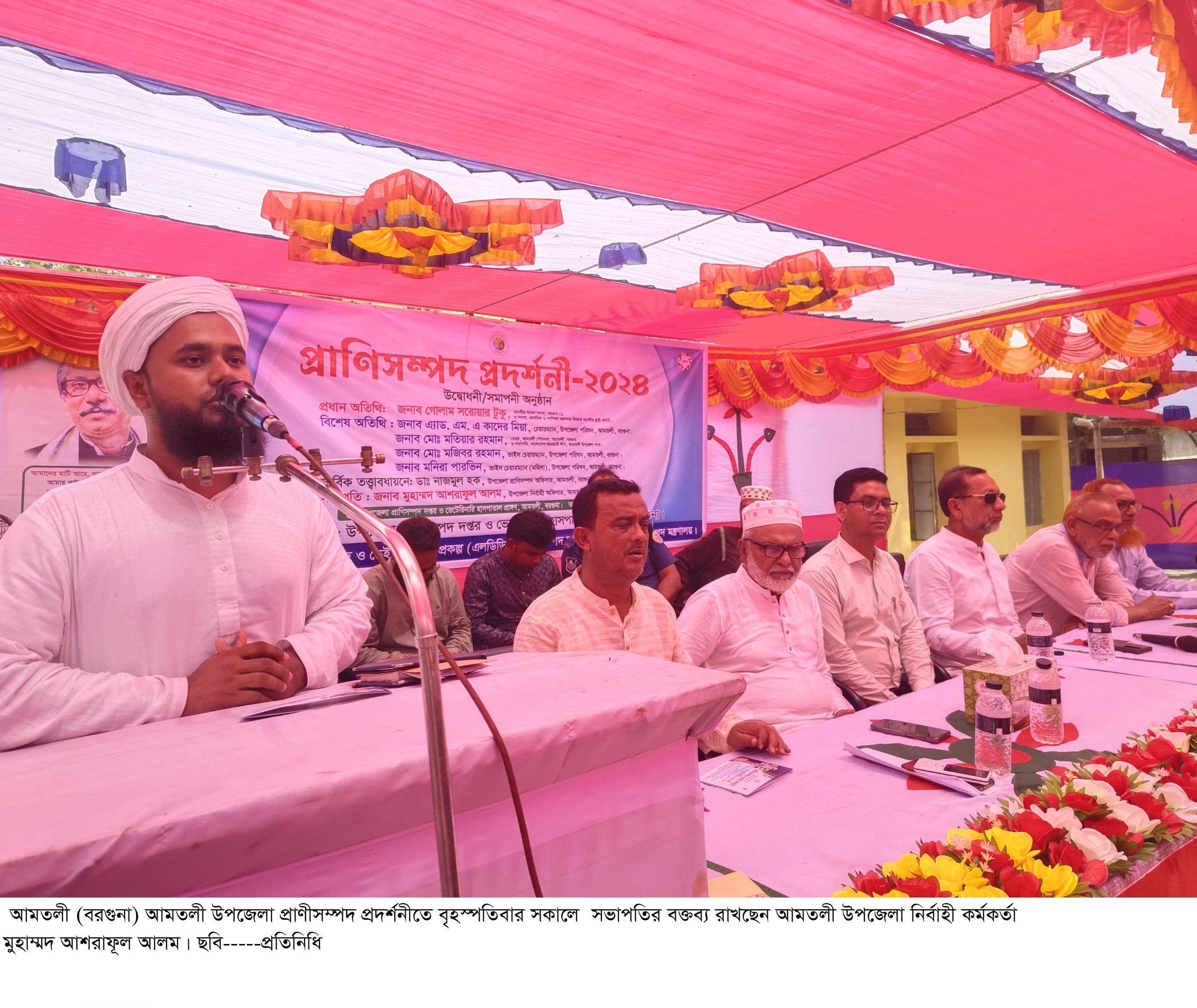 আমতলীতে দিনব্যাপী প্রাণীসম্পদ  প্রদর্শনী অনুষ্ঠিত