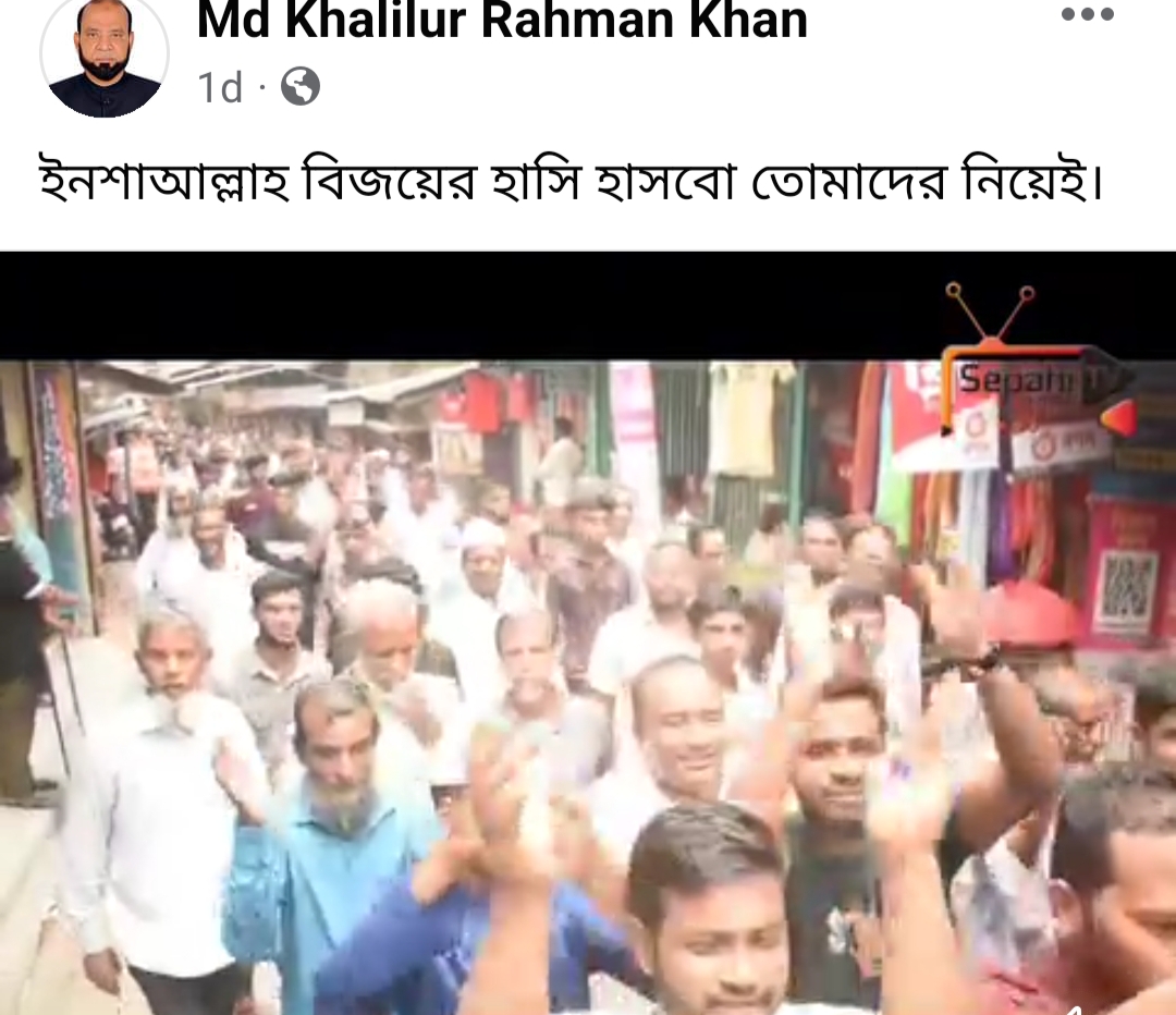 আচরণবিধি ভঙ্গের উপযুক্ত জবাব চেয়ে চেয়ারম্যান প্রার্থীকে কারণ দর্শানো নোটিশ
