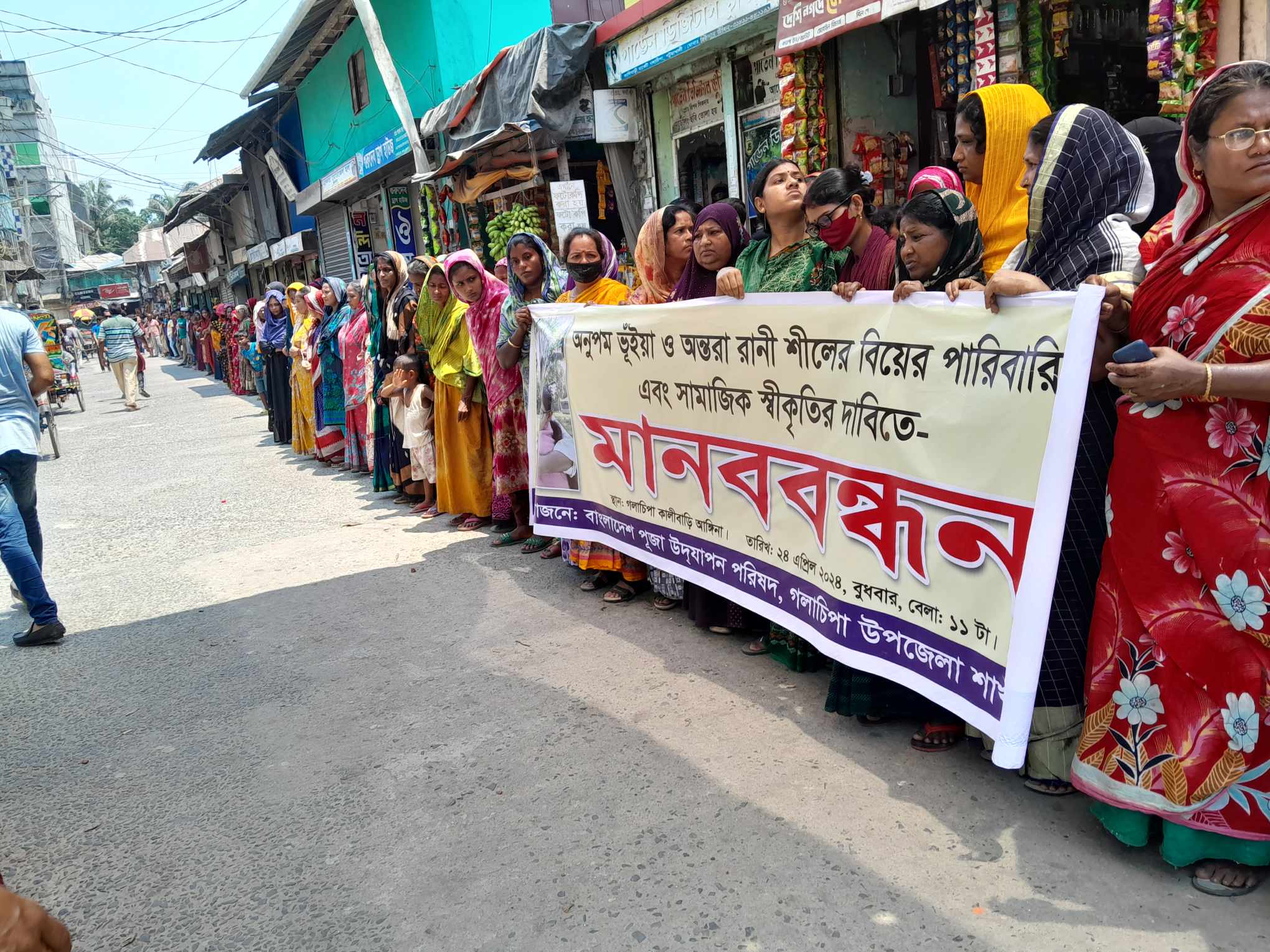 গলাচিপায় স্ত্রীর স্বীকৃতির দাবীতে তিনটি  সংগঠনের নেতৃত্বে মানব বন্ধন