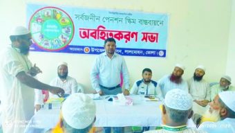 ইসলামিক ফাউন্ডেশনে সার্বজনীন পেনশন স্কিম অবহিতকরণ ও  মাসিক সমন্বয় সভা অনুষ্ঠিত