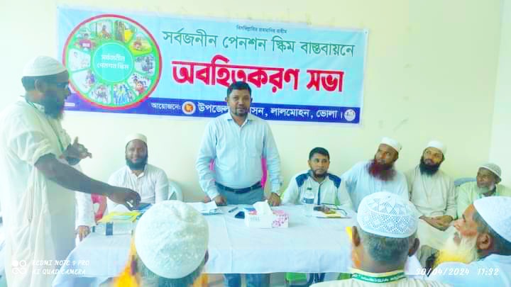 ইসলামিক ফাউন্ডেশনে সার্বজনীন পেনশন স্কিম অবহিতকরণ ও  মাসিক সমন্বয় সভা অনুষ্ঠিত