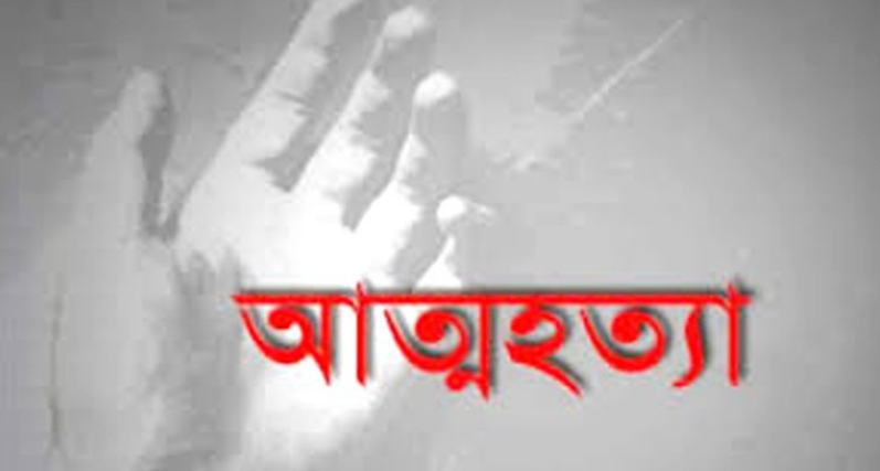 বরিশালে দুই সন্তানের জননীর আত্মহত্যা