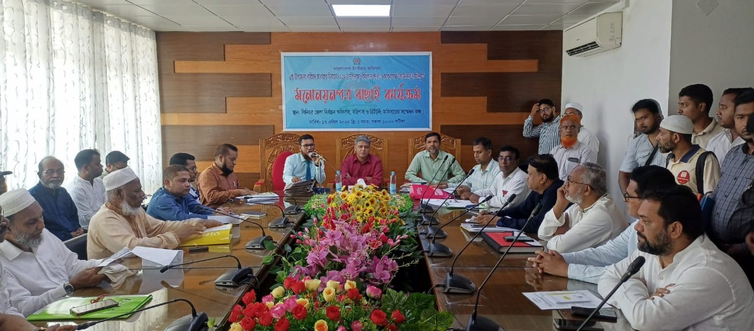 বরিশালের দুই উপজেলায় বৈধতা পেলেন ২৫ প্রার্থী