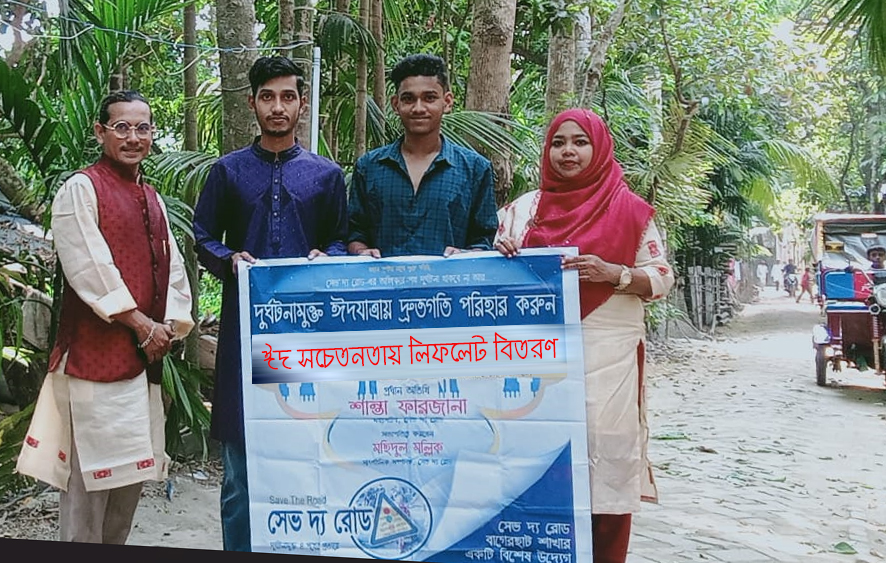 সেভ দ্য রোডের ১৫ দিনব্যাপী সচেতনতা ক্যাম্পেইন সমাপ্ত