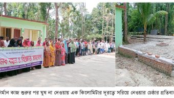 স্কুলের নতুন ভবন নির্মান নিয়ে চরম বিরোধ মানববন্ধন