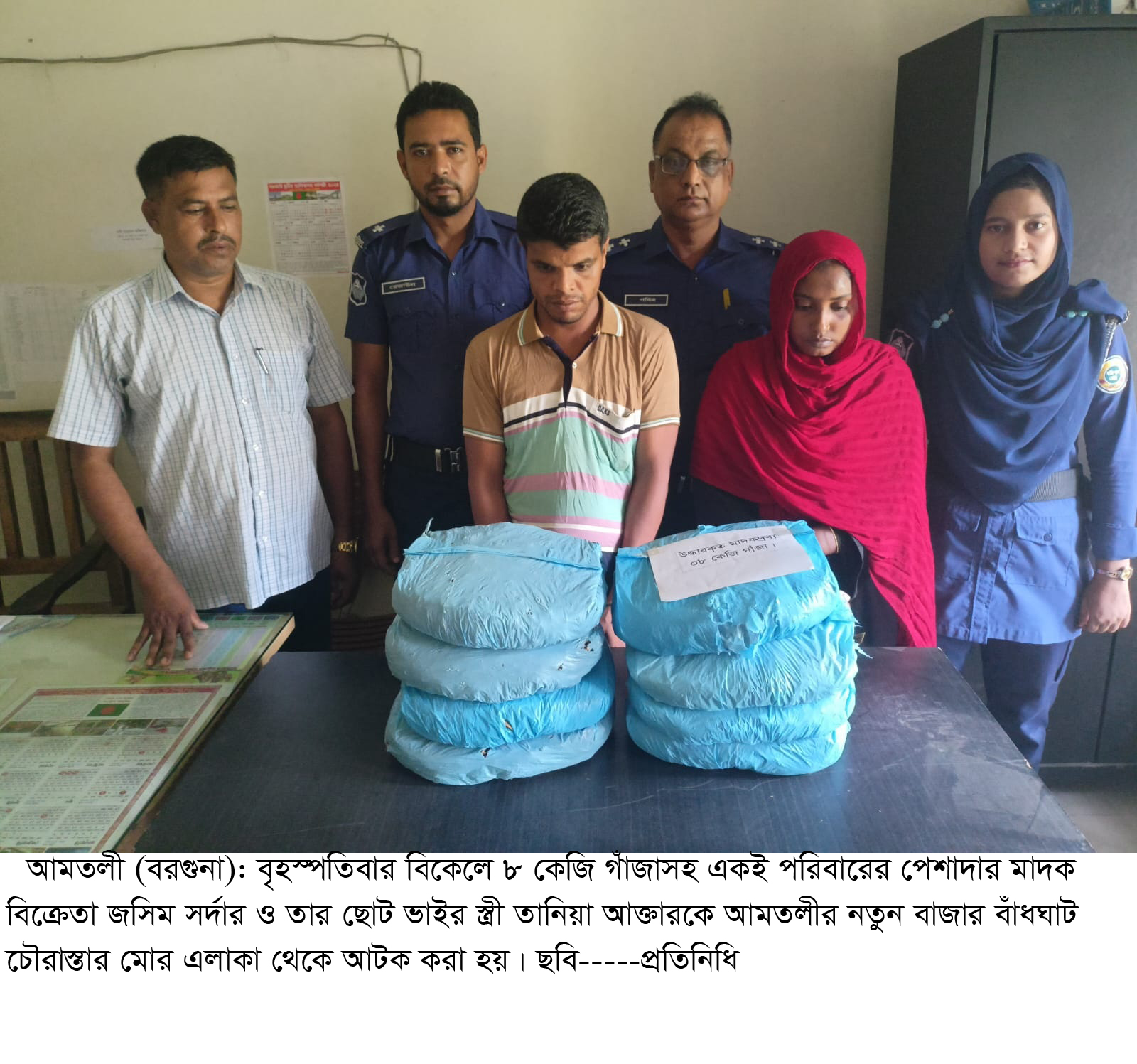 ৮ কেজি গাঁজাসহ ২ মাদক  বিক্রেতা আটক