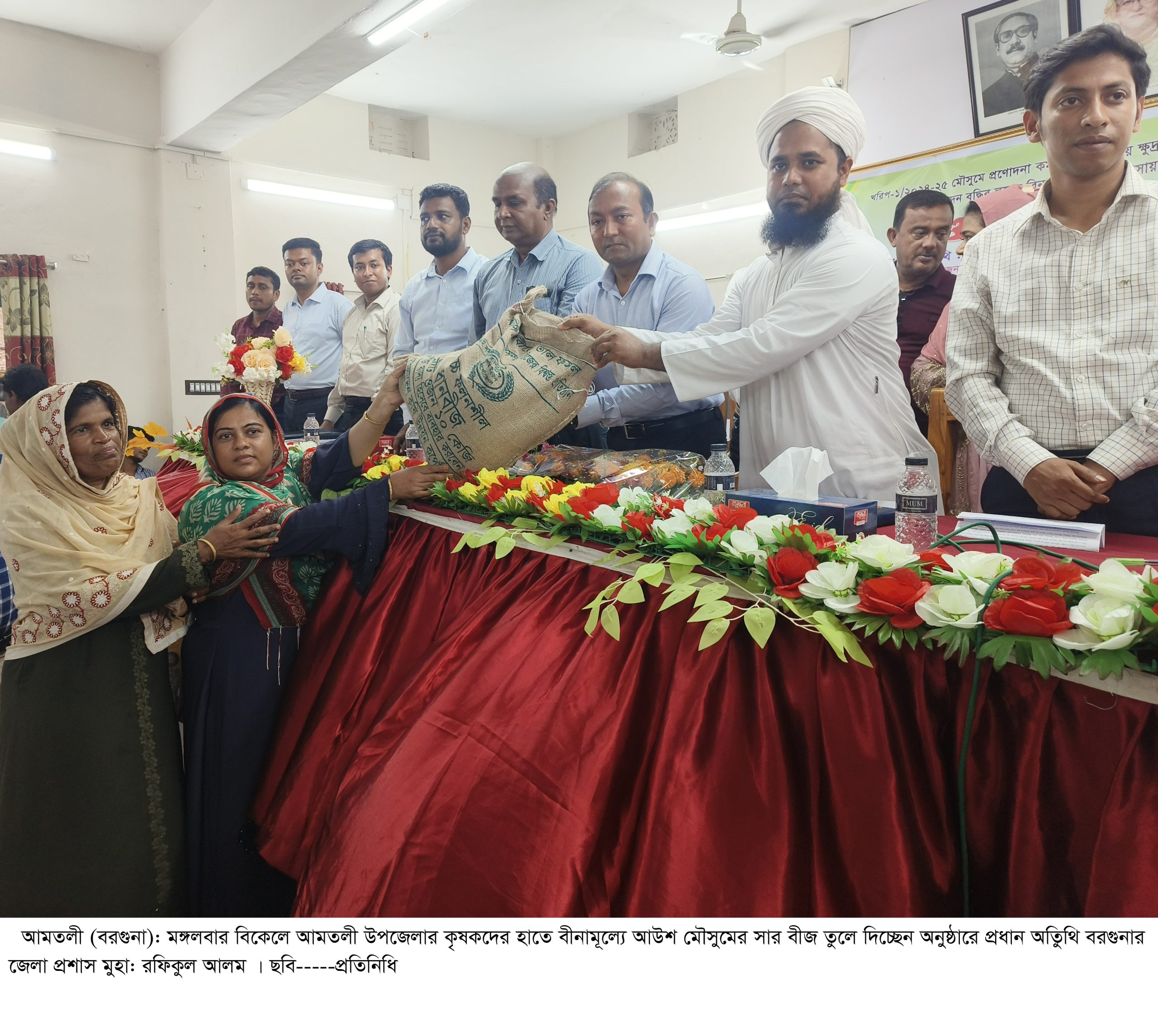 আমতলীতে ১০ হাজার কৃষকের মাঝে বীনামূল্যে সার ও বীজ বিতরনের  উদ্বোধন
