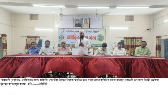 নিবন্ধন বিষয়ক সভা