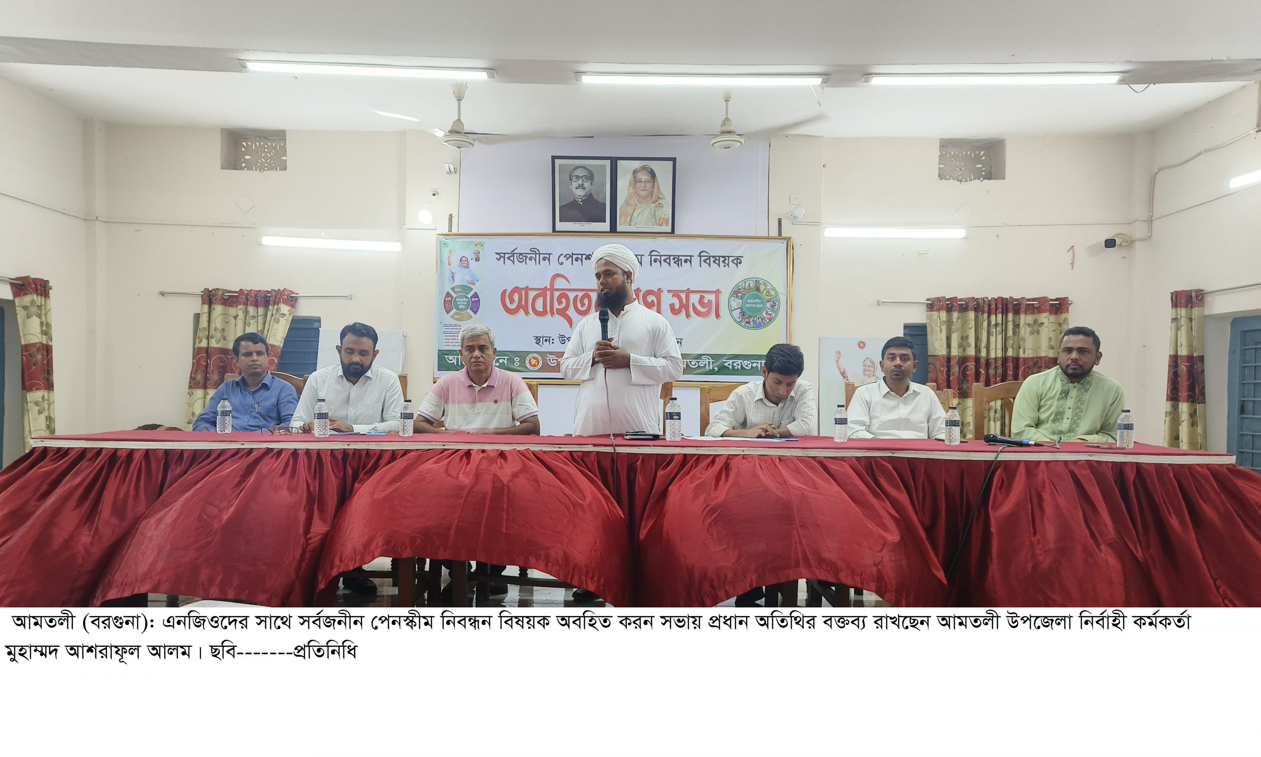 নিবন্ধন বিষয়ক সভা