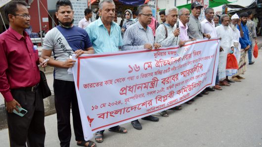 বরিশালে ঐতিহাসিক ফারাক্কা দিবস উপলক্ষে প্রতিবাদী মানবন্ধন সমাবেশ।