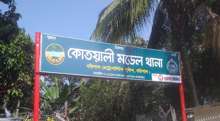 বরিশালে কোতয়ালী মডেল থানায় ইউপি সদস্যের বিরুদ্ধে কাল্পনিক মামলা নিয়ে তোলপাড়!