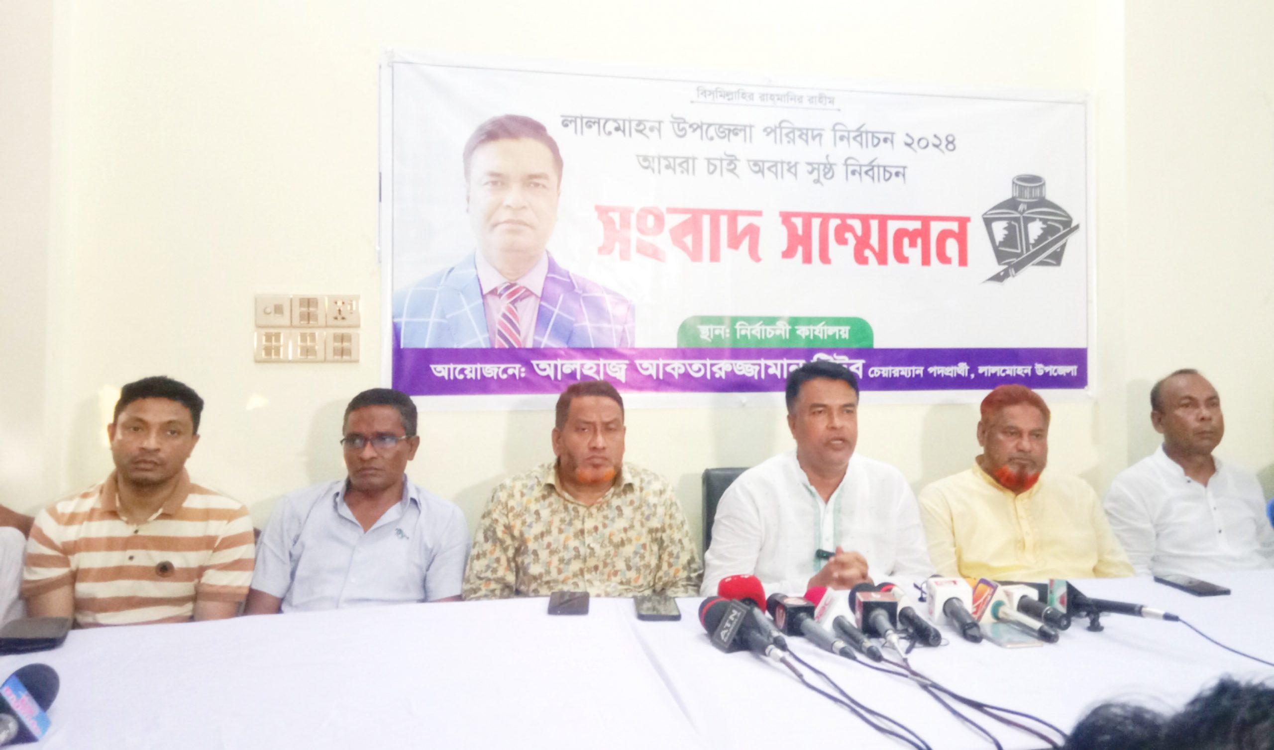 লালমোহনে সংবাদ সম্মেলনে নেতাকর্মীদের ওপর হামলার অভিযোগসহ ভোটের সুষ্ঠু পরিবেশ চান চেয়ারম্যান প্রার্থী