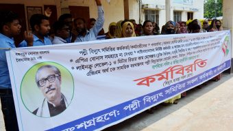 বরিশালে পল্লি বিদ্যুৎ বিভাগের চুক্তিভিত্তিক চাকুরীস্থায়ীকরনের দাবীতে অবস্থান কর্মসূচি পালন ও বিক্ষোভ করে।