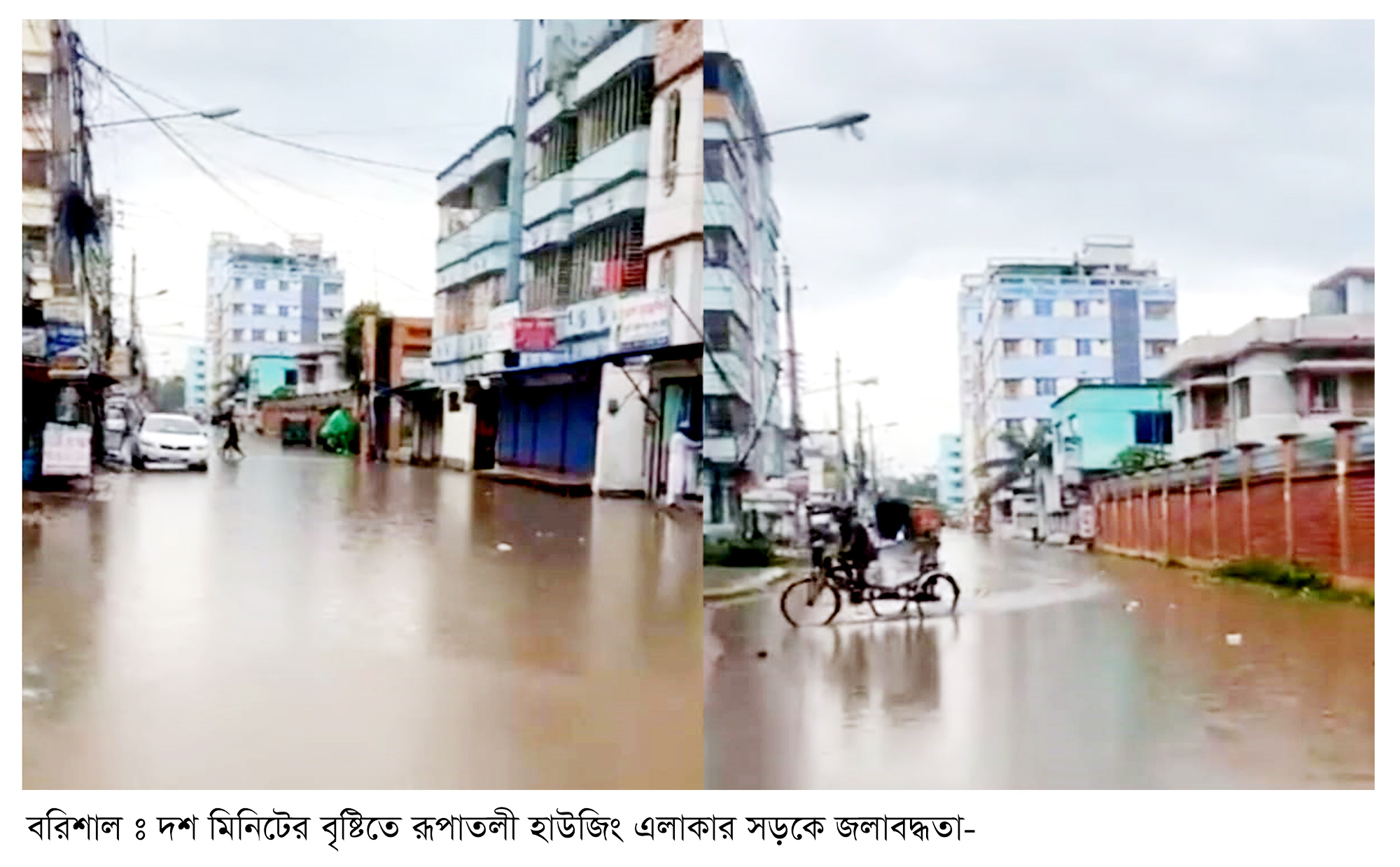বরিশালে দশ মিনিটের বৃষ্টিতে জলাবদ্ধতা
