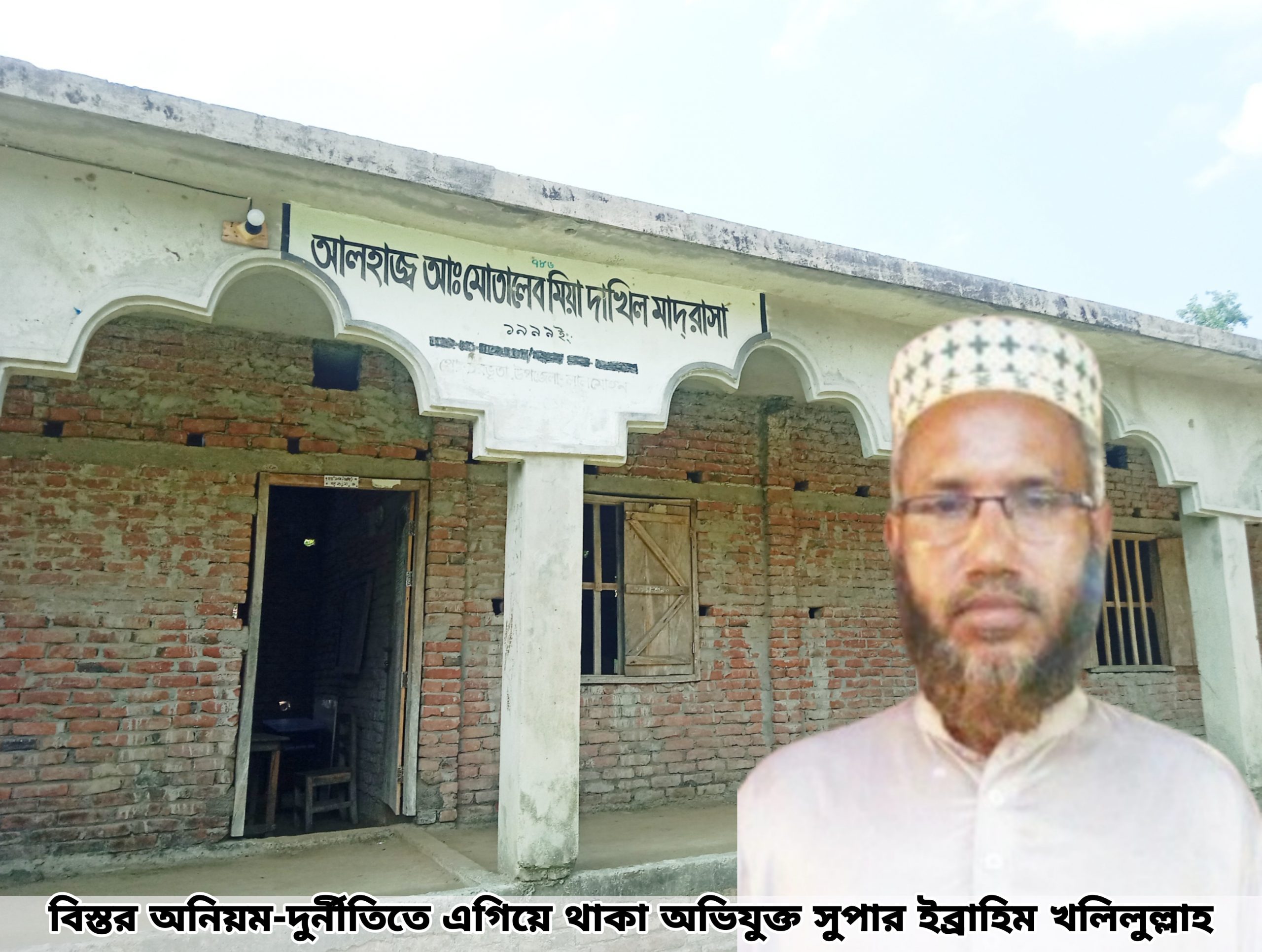 কৌশলে সরকারি নিয়মকে বৃদ্ধাঙ্গুলি দেখিয়ে অর্থ হাতিয়ে নেওয়ায় দিশেহারা শিক্ষার্থীরা