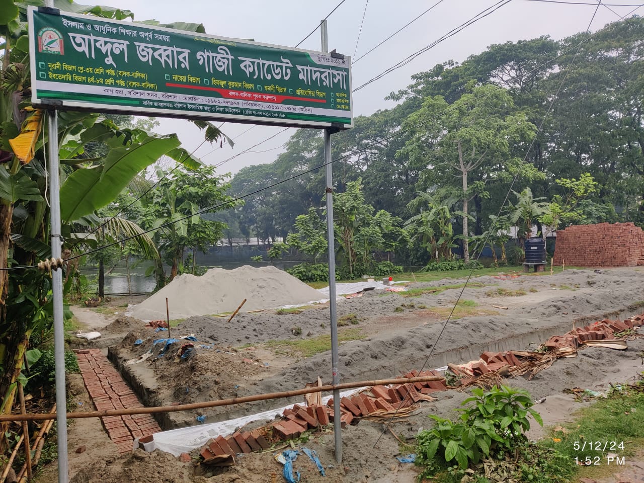 বরিশালে ওয়াকফ ষ্টেট’র সম্পত্তিতে অবৈধভাবে স্থাপনা নির্মানের অভিযোগ