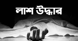 ধানক্ষেত থেকে অর্ধগলিত যুবকের লাশ উদ্ধার