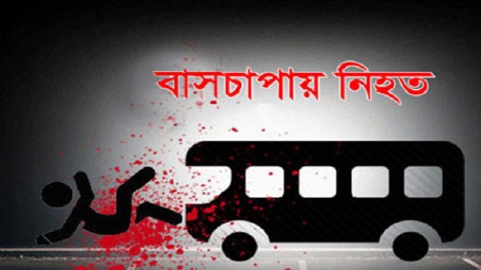 বরিশালে বাসচাপায় নিহত ১