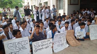 শেখ হাসিনা ইনস্টিটিউট অব হেলথ টেকনোলজির মোখলেছ হটাও আইএইচ টি বাঁচাও দাবীতে শিক্ষার্থী বিক্ষোভ