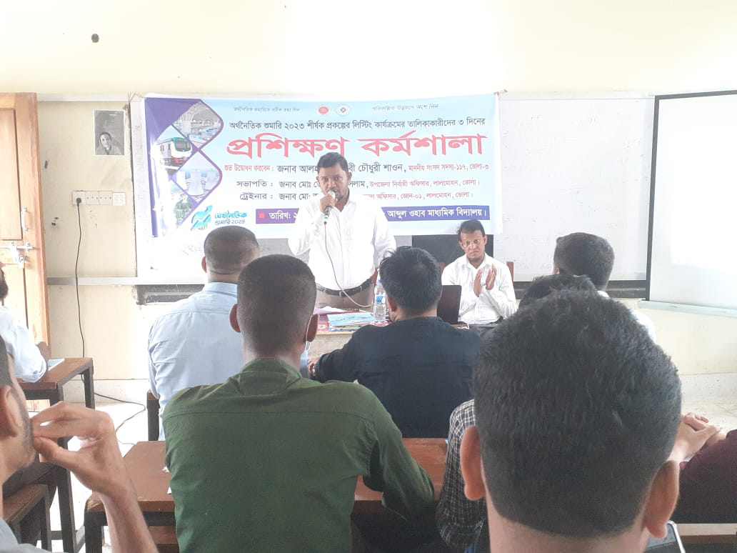 লালমোহনে অর্থনৈতিক শুমারির প্রশিক্ষণ কর্মশালা