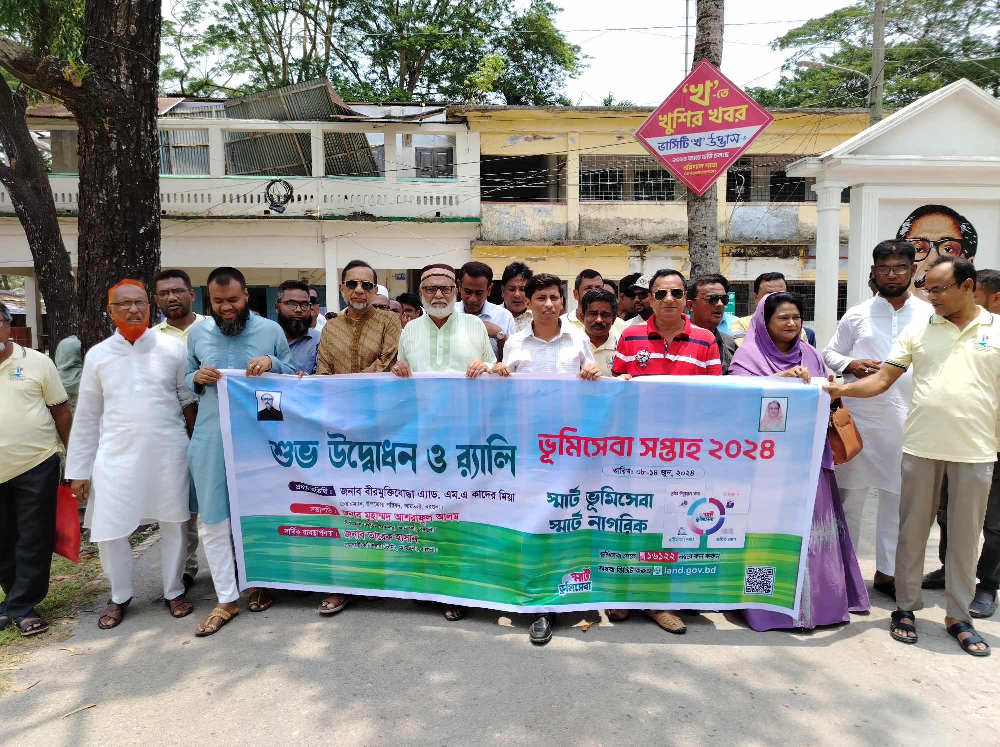 আমতলীতে ভূমি সেবা সপ্তাহের উদ্ভোধন