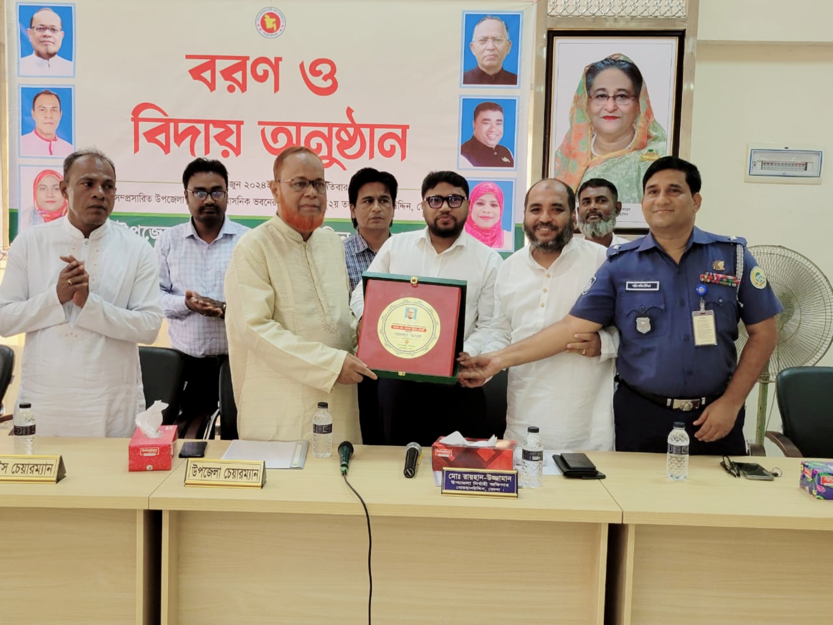 বোরহানউদ্দিন উপজেলা পরিষদের চেয়ারম্যানদের বরণ ও বিদায় অনুষ্ঠান