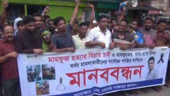ঝালকাঠিতে অটোরিকশার চালক হত্যার বিচারের দাবিতে মানববন্ধন