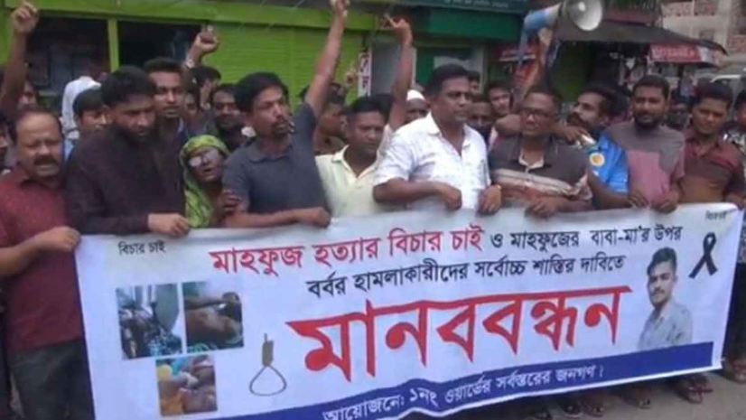 ঝালকাঠিতে অটোরিকশার চালক হত্যার বিচারের দাবিতে মানববন্ধন