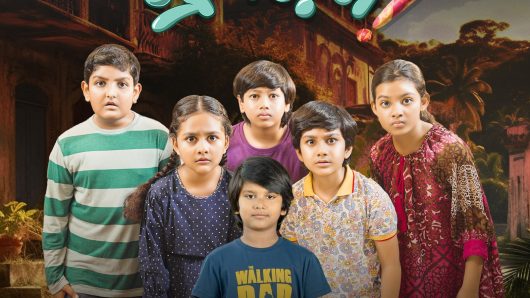 শিশুতোষ ধারাবাহিক নাটক-“এলিয়েন”