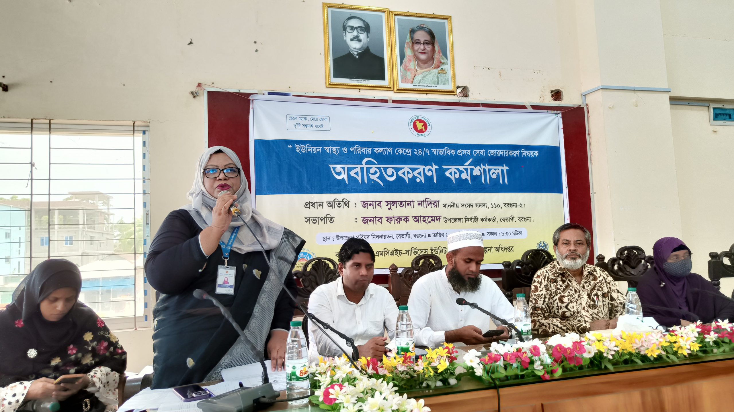 ইউনিয়ন স্বাস্থ্য ও পরিবার কল্যাণ কেন্দ্রের কর্মশালা