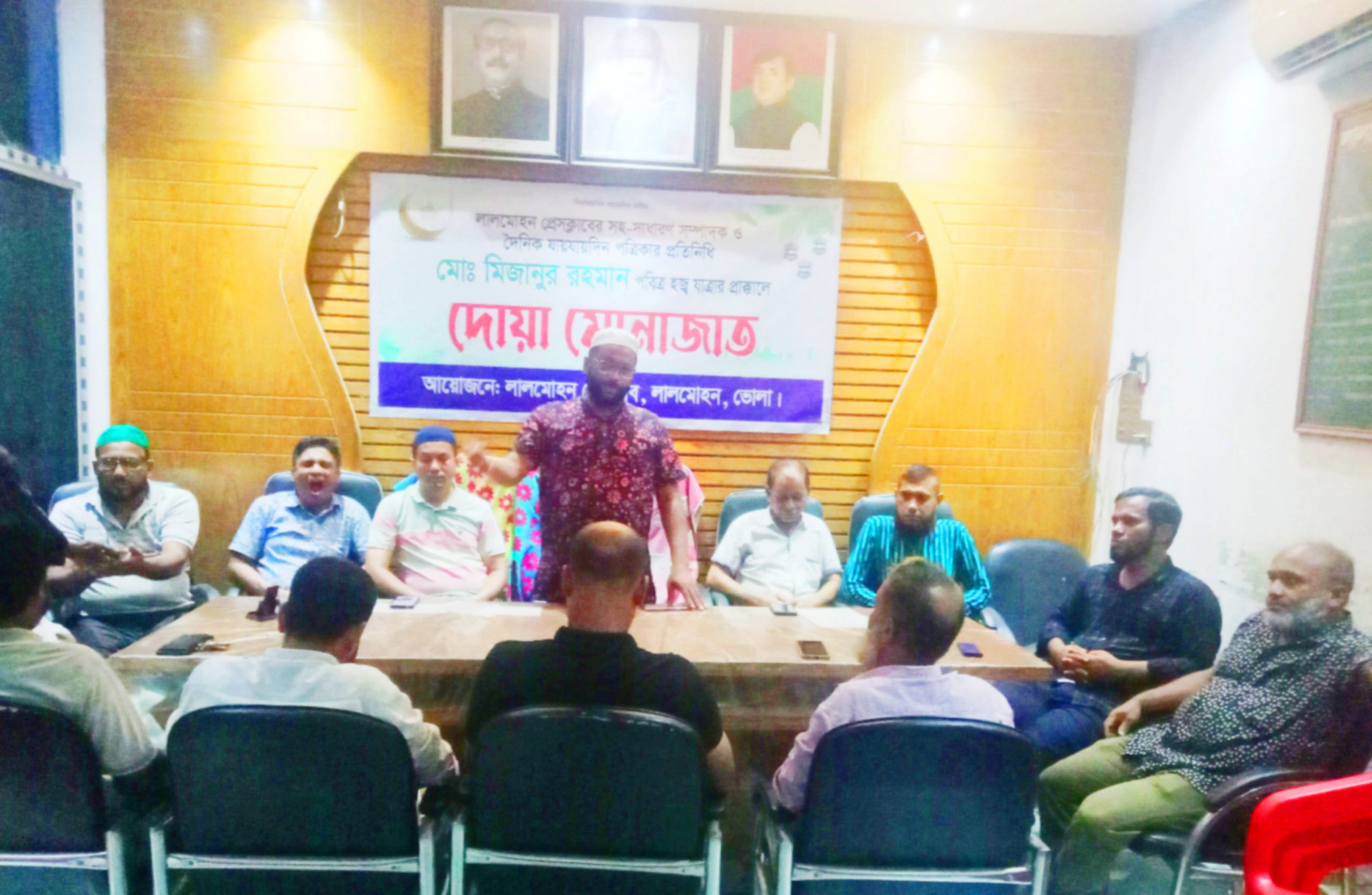 লালমোহন প্রেসক্লাব সহ সম্পাদক মিজানুর রহমানের পবিত্র হজ্জ যাত্রা উপলক্ষে দোয়া মোনাজাত