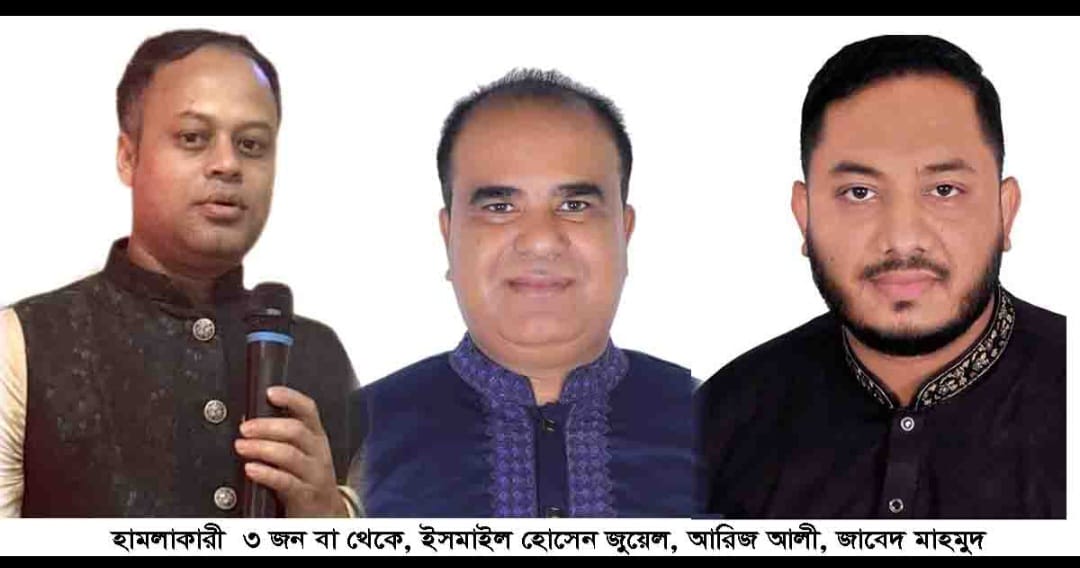 পর্তুগালে সাংবাদিকের উপর হামলা, ৩ জনের বিরুদ্ধে মামলা