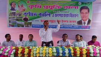 চরফ্যাশনে কৃষি প্রযুক্তি মেলা অনুষ্ঠিত